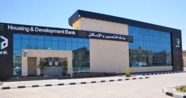 بنك الإسكان والتعمير-صورة أرشيفية 
