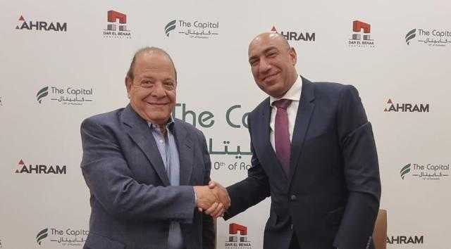 إطلاق أول كومباوند عقاري متكامل باستثمارات 500 مليون جنيه