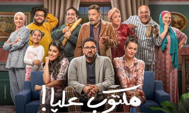 انتهاء تصوير «مكتوب عليا» في هذا الموعد