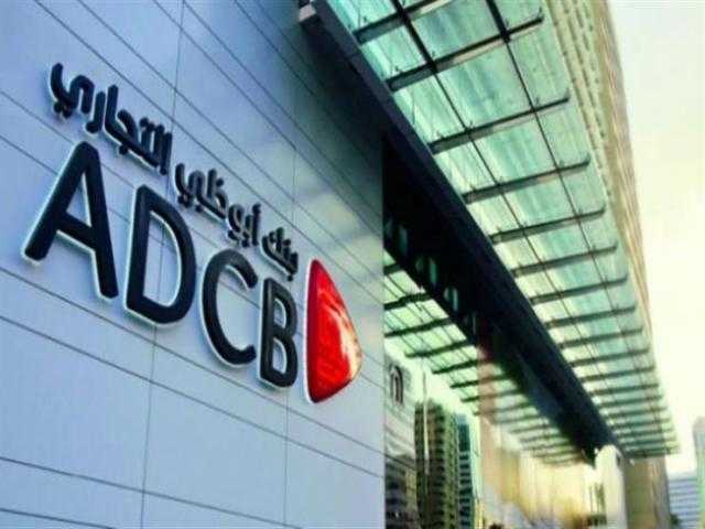 بنك أبوظبي التجاري يوزع 10 آلاف وجبة إفطار  خلال الأسبوع الأول من رمضان