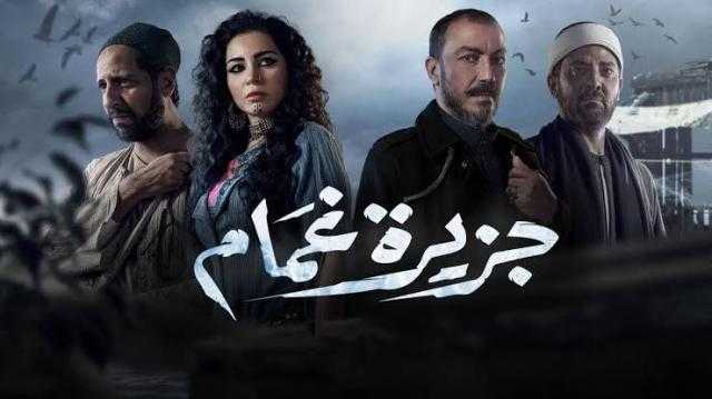 مسلسل جزيرة غمام الحلقة 18.. أحمد أمين يطلب الزواج من مي عز الدين