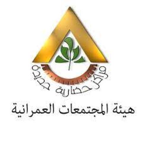 منشور هيئة المجتمعات العمرانية لعودة العاملين للأجهزة