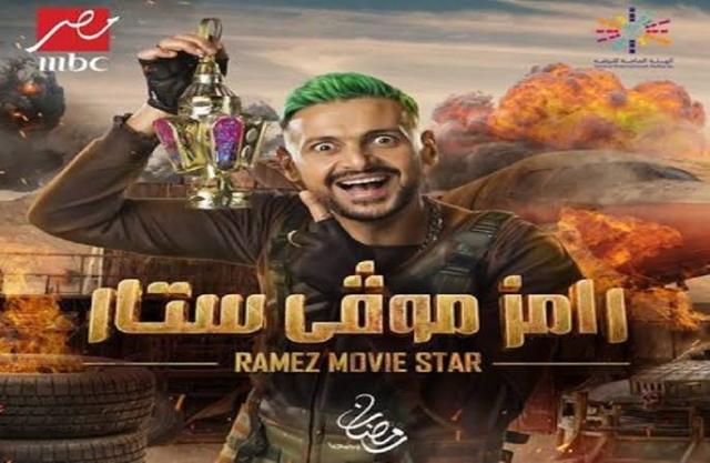 بعد 12 عام مقالب.. موفي ستار تُنفر الجمهور من رامز جلال وقت الإفطار