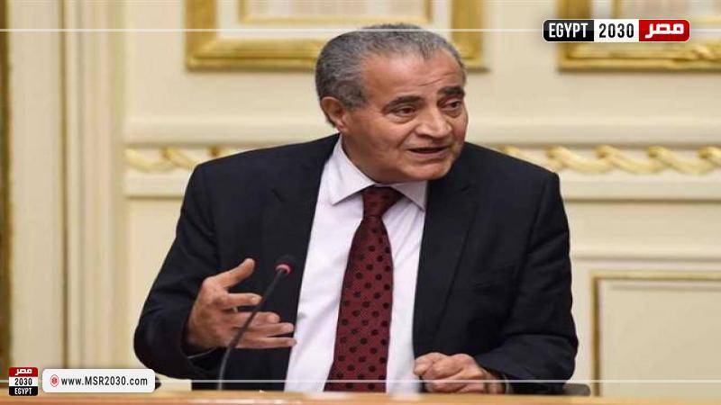 وزير التموين