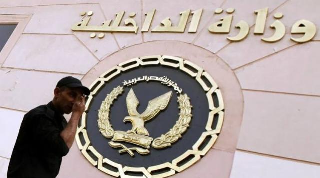 الداخلية 