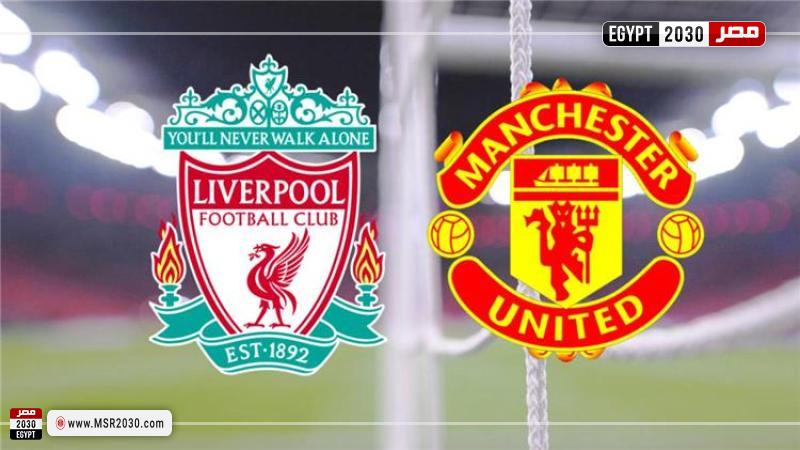 ليفربول ومانشستر يونايتد 