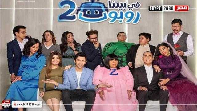 مسلسل في بيتنا روبوت 2 الحلقة 17 يتصدر تريند جوجل بسبب فوز زومبا ولذيذ