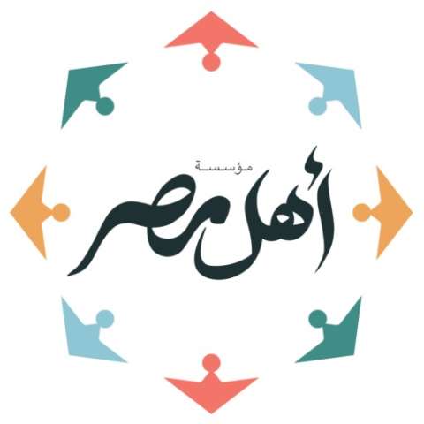 أهل مصر 