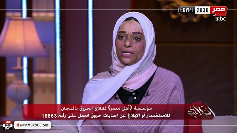 منال حسني بطلة إعلان أهل مصر