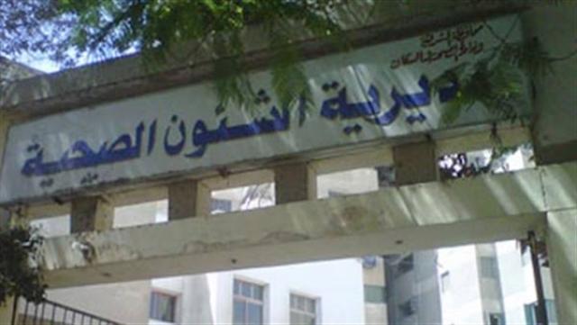 ارتكبوا مخالفات مالية.. إحالة مسئولين بـ«صحة دمياط» للمحاكمة العاجلة