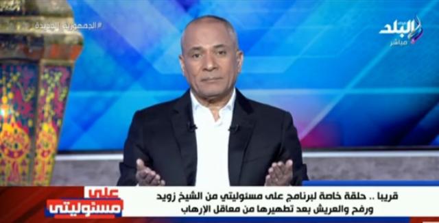 فيديو.. أحمد موسى: خيرت الشاطر كان الرئيس الفعلي لمصر