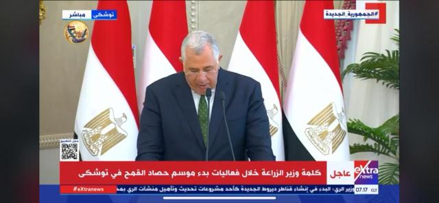 وزير الزراعة 