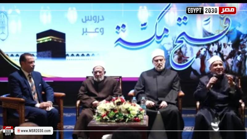 جانب من حفل الأزهر