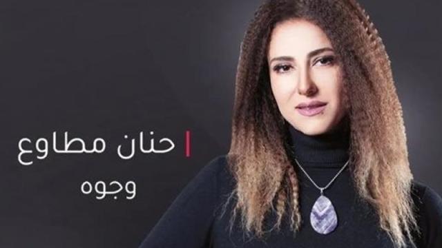 حنان مطاوع 