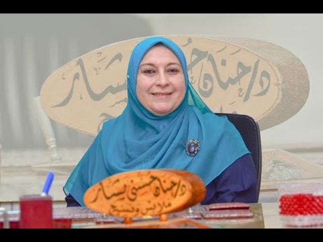 حنان حسني يشار