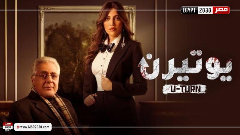 يوتيرن