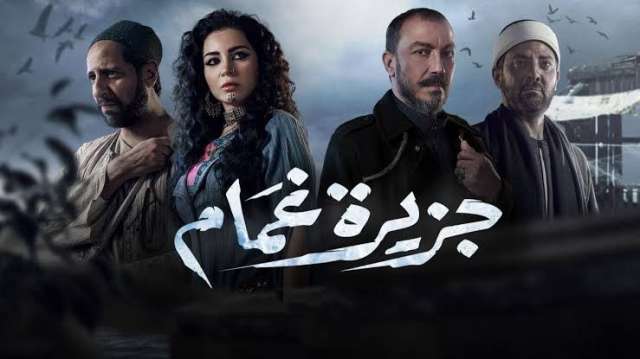جزيرة غمام 