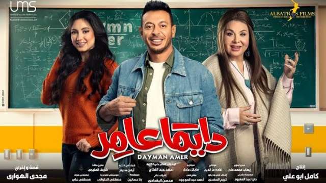 مسلسل دايما عامر الحلقة 22 