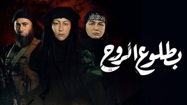 مسلسل بطلوع الروح.. ملخص أحداث الحلقة 9
