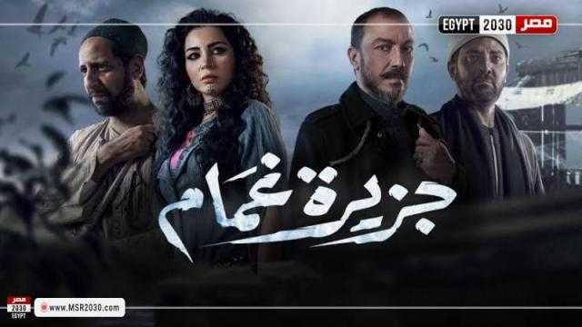 مسلسل جزيرة غمام الحلقة 23.. مواعيد العرض والإعادة