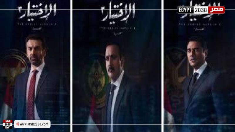 مسلسل الاختيار 3 الحلقة 23