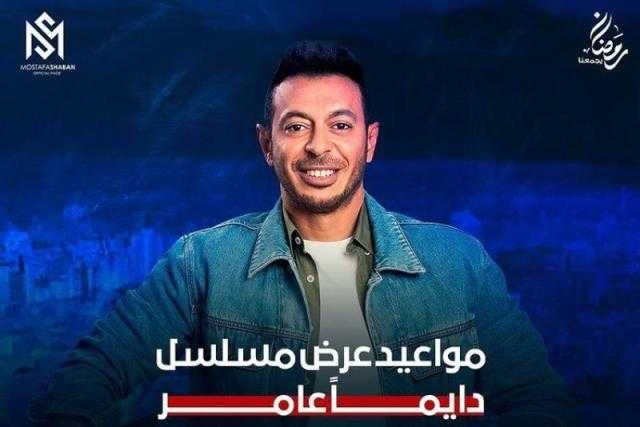 «دايمًا عامر».. مواعيد عرض الحلقة 24