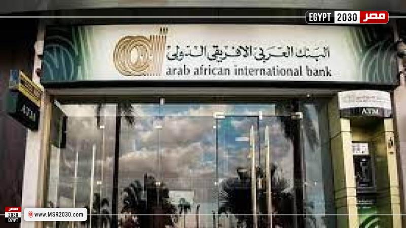 البنك العربي الأفريقي