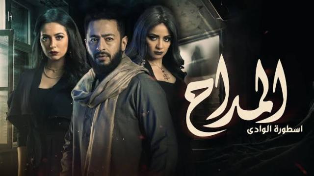 مسلسل المداح 2 الحلقة 25.. العثور على الهيكل المسحور