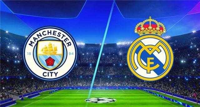 بث مباشر مشاهدة مباراة ريال مدريد ومانشستر سيتي في دوري أبطال أوروبا