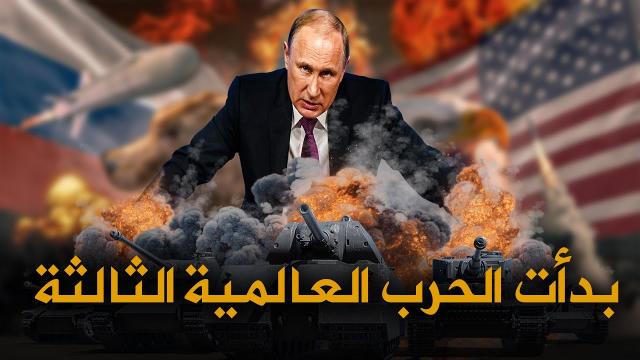 الرئيس الروسي