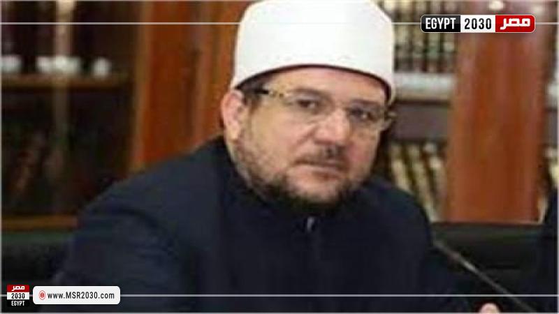 وزير الأوقاف