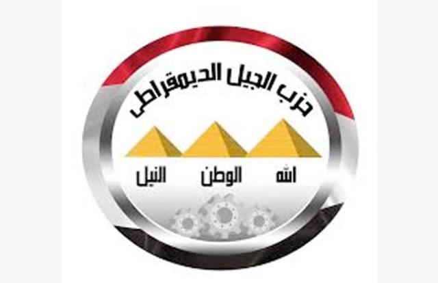 حزب الجيل الديمقراطي 