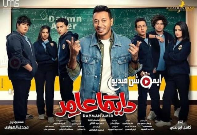 أحداث مسلسل دايما عامر الحلقة 25