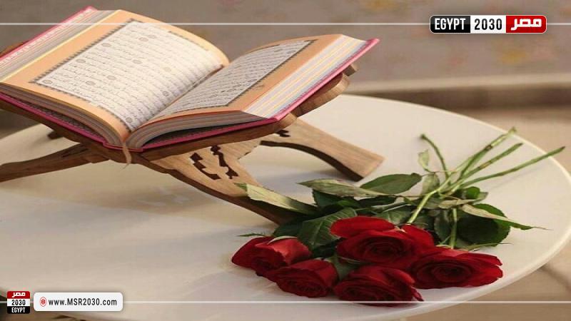 - دعاء ختم القرآن.. اللهم أرزقنا تلاوته آناء الليل وأطراف النهار