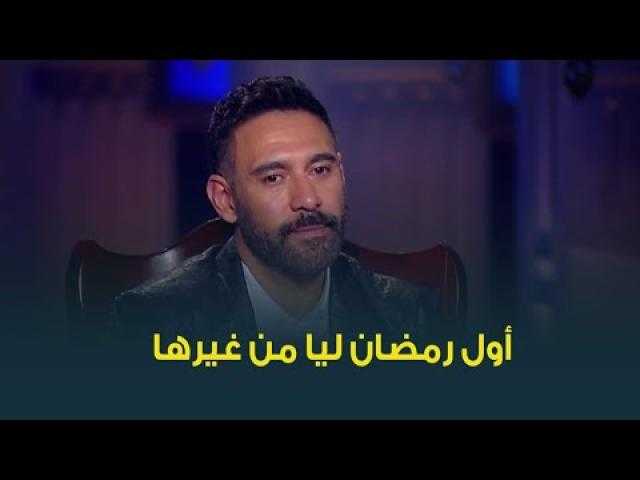 عمرو مصطفى يكشف وصية والدته ويبكي على الهواء - فيديو