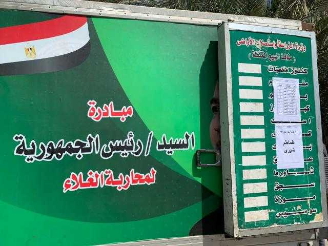 الزراعة تكشف الفوائد التي تقدمها مبادرة «خير مزارعنا لأهالينا» - فيديو