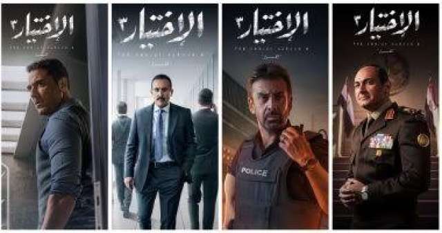 مسلسل الاختيار 3 الحلقة 27