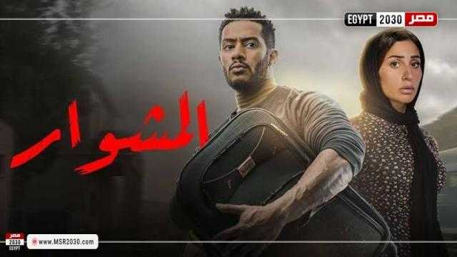 الأكثر بحثًا.. المشوار الحلقة 28 قائمة مواعيد العرض الأول والإعادة