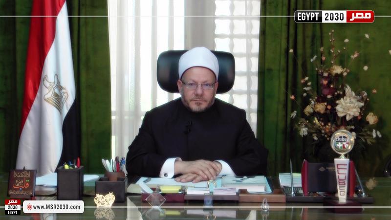 مفتي الجمهورية 