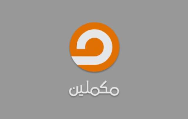 غلق قناة مكملين الإخوانية