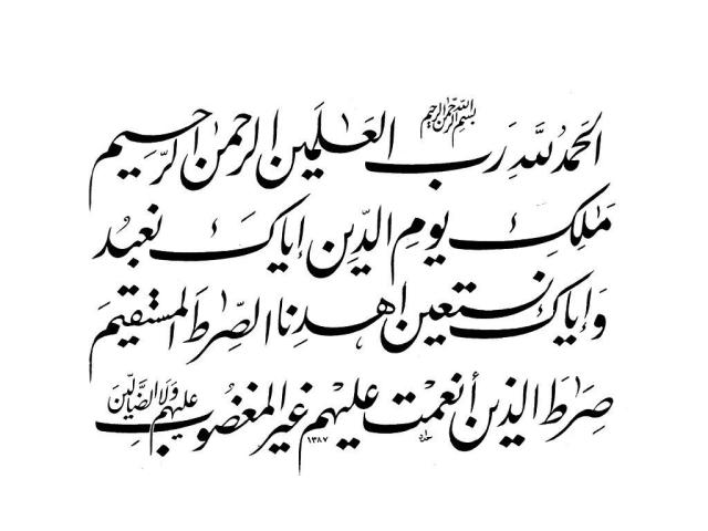 الخط الفارسي