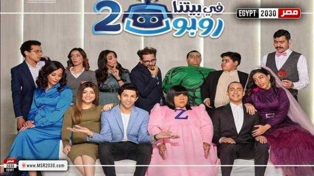 في بيتنا روبوت 2 الحلقة 28.. «سبب غريب وراء خسارة يوسف في الجولة الثانية»