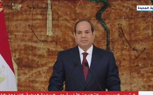 السيسي عن التطورات الدولية الأخيرة: «نتأثر بها إيجابا وسلبا».. فيديو