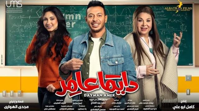 مواعيد عرض مسلسل دايما عامر الحلقة الأخيرة