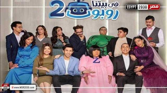 في بيتنا روبوت 2 الحلقة 29.. تصاعد أزمة هشام جمال وصديقه