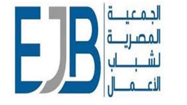 جمعية شباب الأعمال