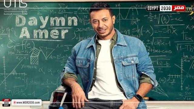 مسلسل دايمًا عامر الحلقة 29.. أزمة جديدة تعكر صفو حياة مصطفى شعبان