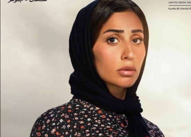 دينا الشربيني 