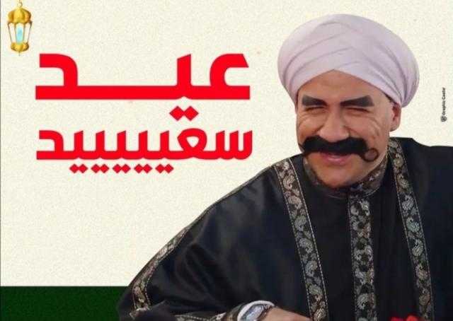 أحمد مكي يهنئ الجمهور بعيد الفطر على طريقة «الكبير أوي»