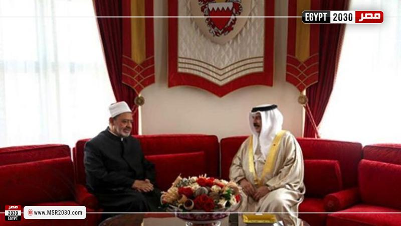 شيخ الأزهر وملك البحرين